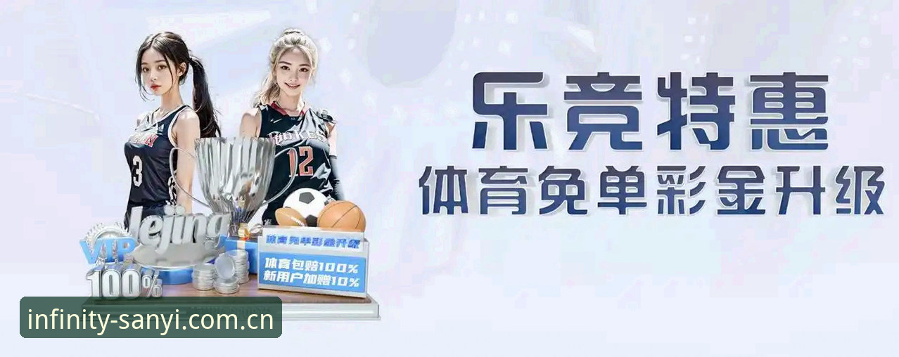 三亿手机娱乐 三亿体育平台功能详解:一站式手机娱乐新体验