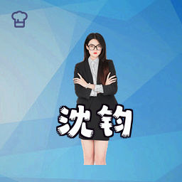 沈钧